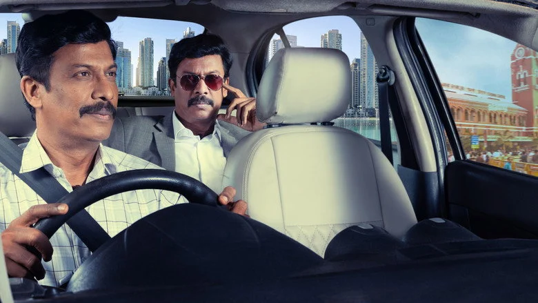 Carmeni Selvam (2026)
