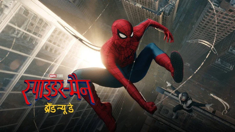 Spider-Man: Brand New Day (2026)