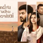 Sattendru Maarudhu Vaanilai (2026)